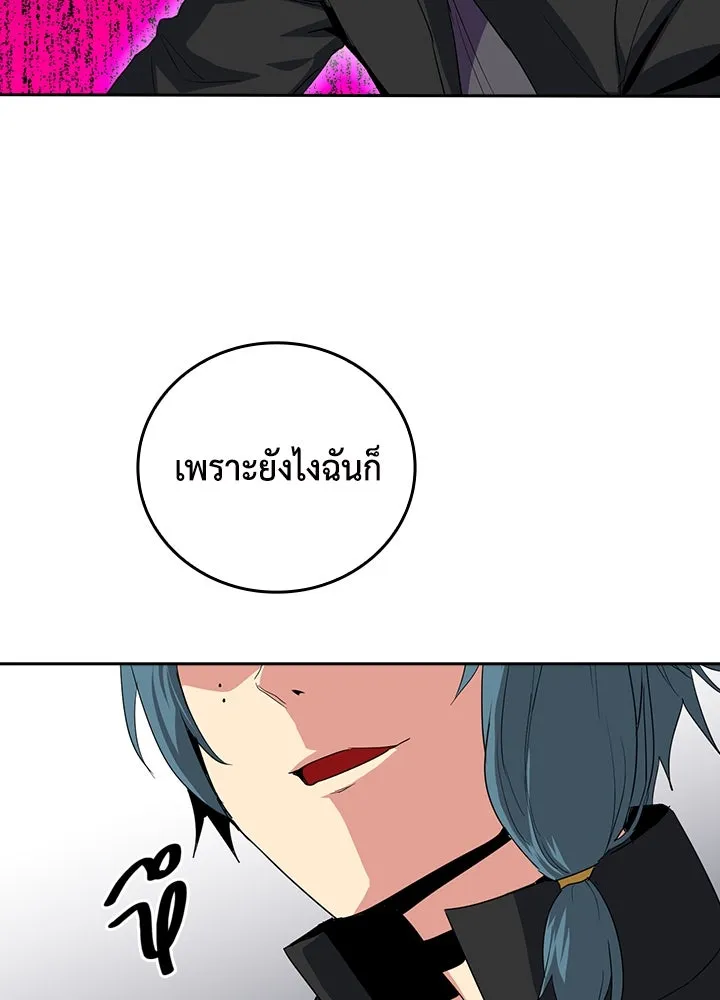 นักเลงกระจอกย้อนเวลามาทวงแค้น ตอนที่ 23 รูปที่ 77