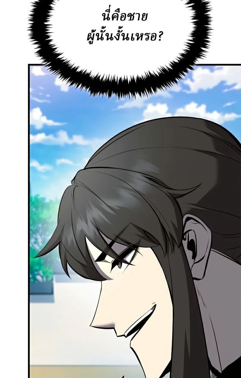 Rebirth of the Divine Demon การหวนค_นของมารสวรรค_ผ_พ_ช_ตใต_หล_า ตอนที่ ตอนที่ 13 รูปที่ 4