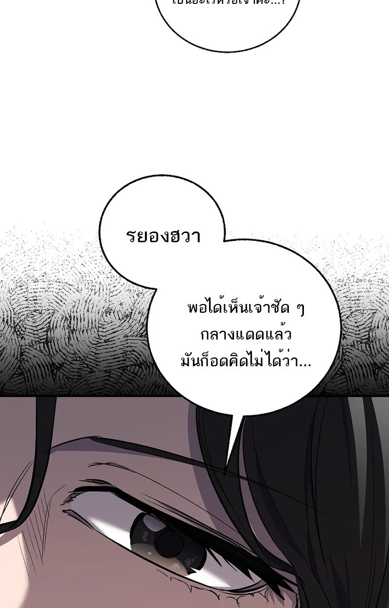 Childhood Friend of the Zenith สหายว_ยเยาว_ของข_าแข_งแกร_งท_ส_ดในใต_หล_า ตอนที่ ตอนที่ 60 รูปที่ 34