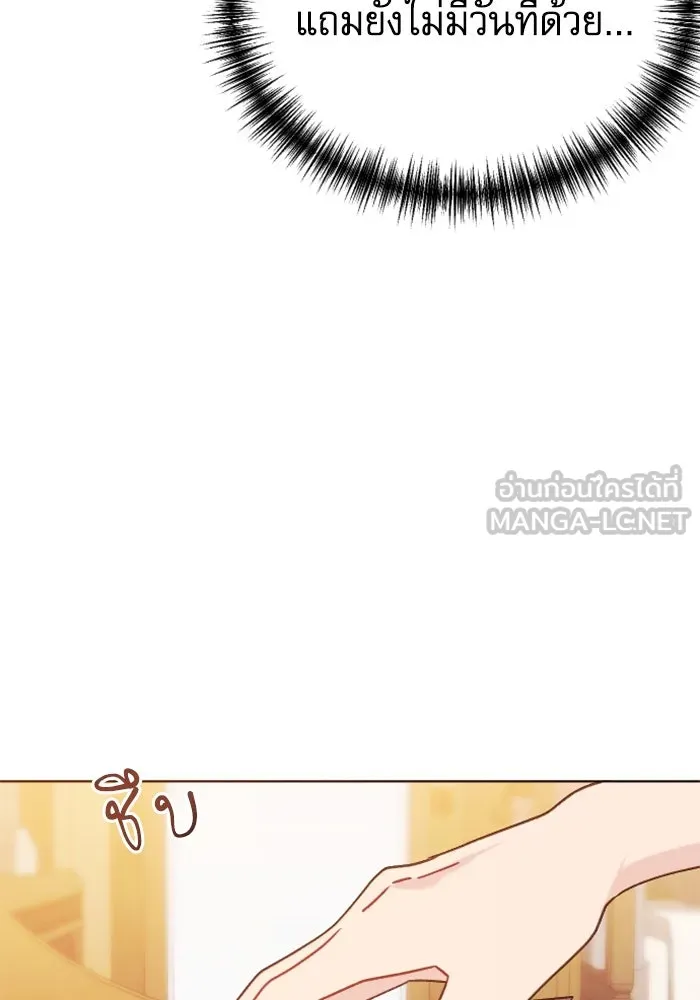ไม่รักให้ตาย ตอนที่ 27 รูปที่ 24
