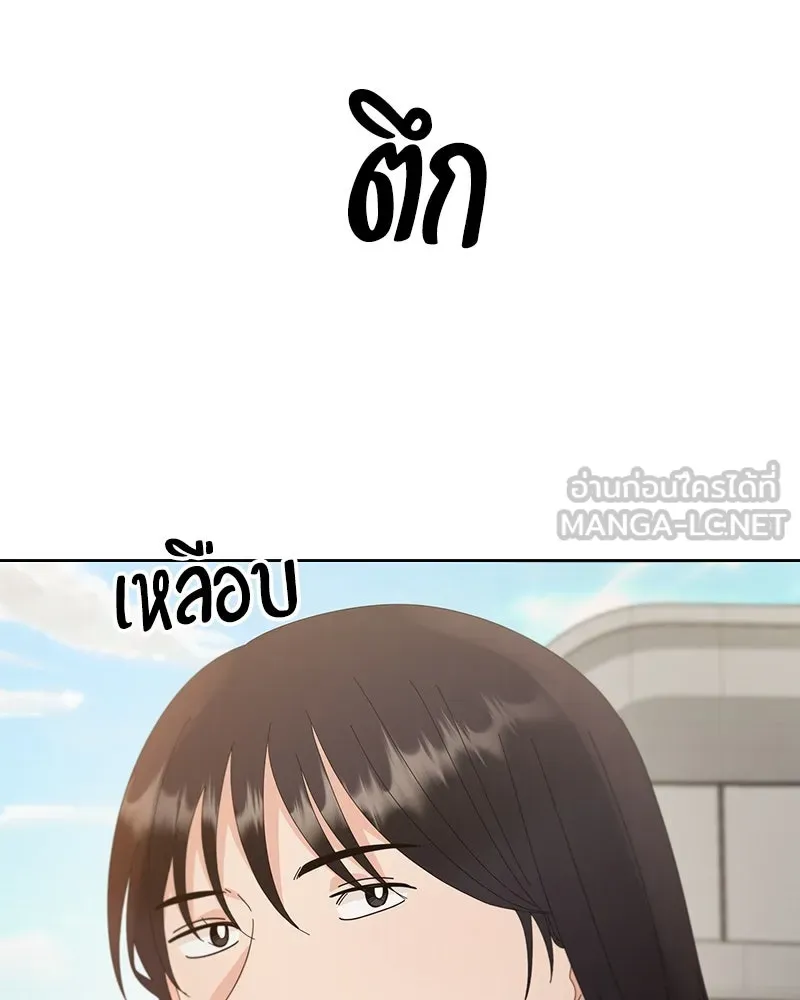 Pyramid Game เกมพีระมิด ตอนที่ 67 รูปที่ 12