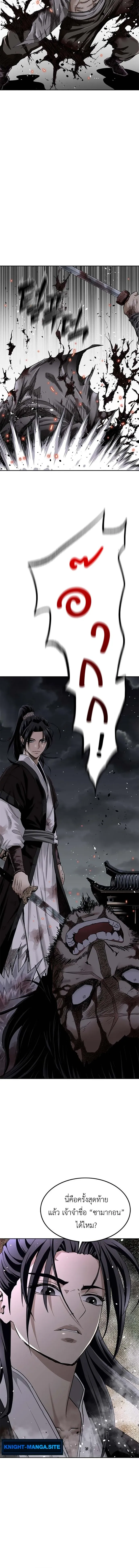 The Supreme Demonic Sword ยอดมารกระบ_ ตอนที่ ตอนที่ 1 รูปที่ 10