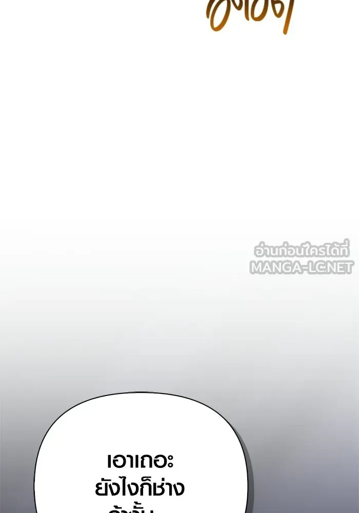 เอาชีวิตรอดในเกมฉบับคนเถื่อน ตอนที่ 128 พันธมิตรวัลฮัล-ลา รูปที่ 168