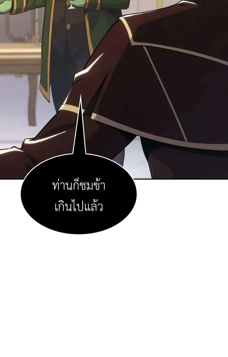 The Cold-Blooded Warrior ตอนที่ ตอนที่ 35 รูปที่ 83