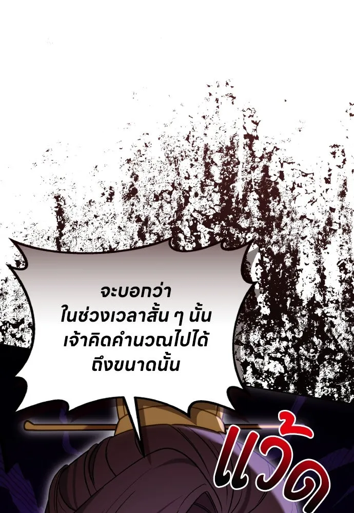 ข้าเนี่ยนะเป็นพระสนม ตอนที่ 100 กว่าจะถามได้ รูปที่ 94
