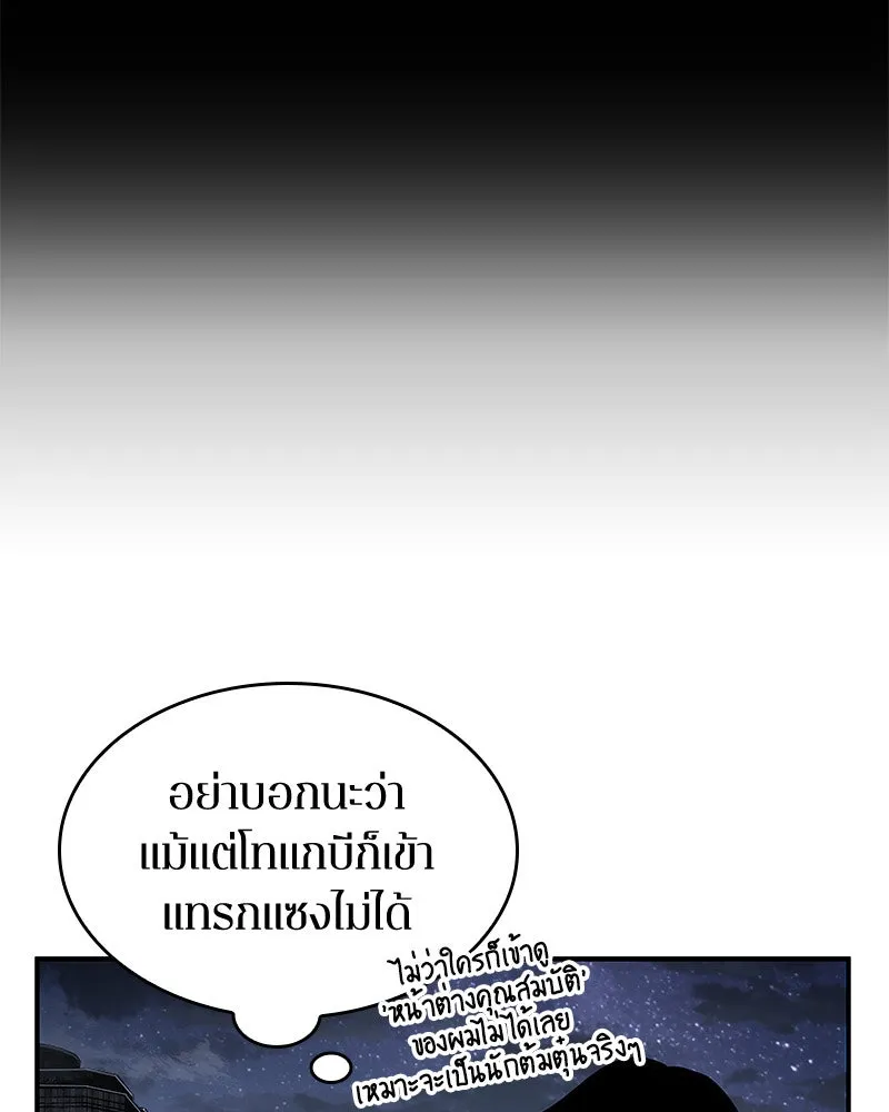 Omniscient Reader อ่านชะตาวันสิ้นโลก ตอนที่ 03 สัญญา (3) รูปที่ 140