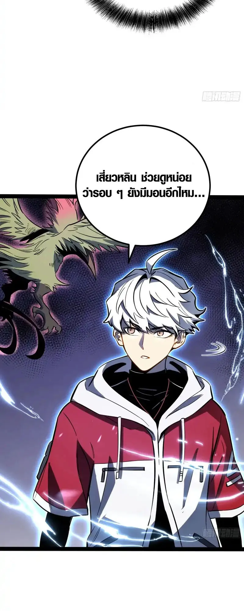 Full-Time Awakening ต_นพล_งไร_ข_ดจำก_ด ตอนที่ ตอนที่ 75 รูปที่ 13