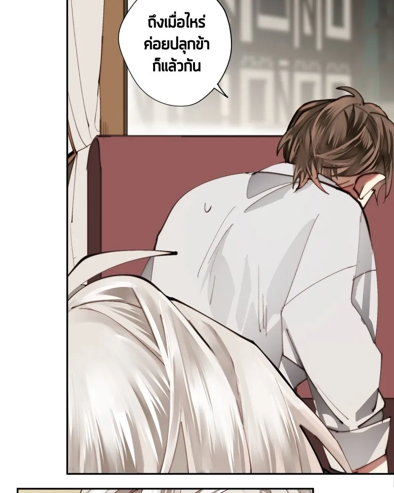 เทพมังกรคลั่งรัก ตอนที่ 22 ภารกิจแรก รูปที่ 7