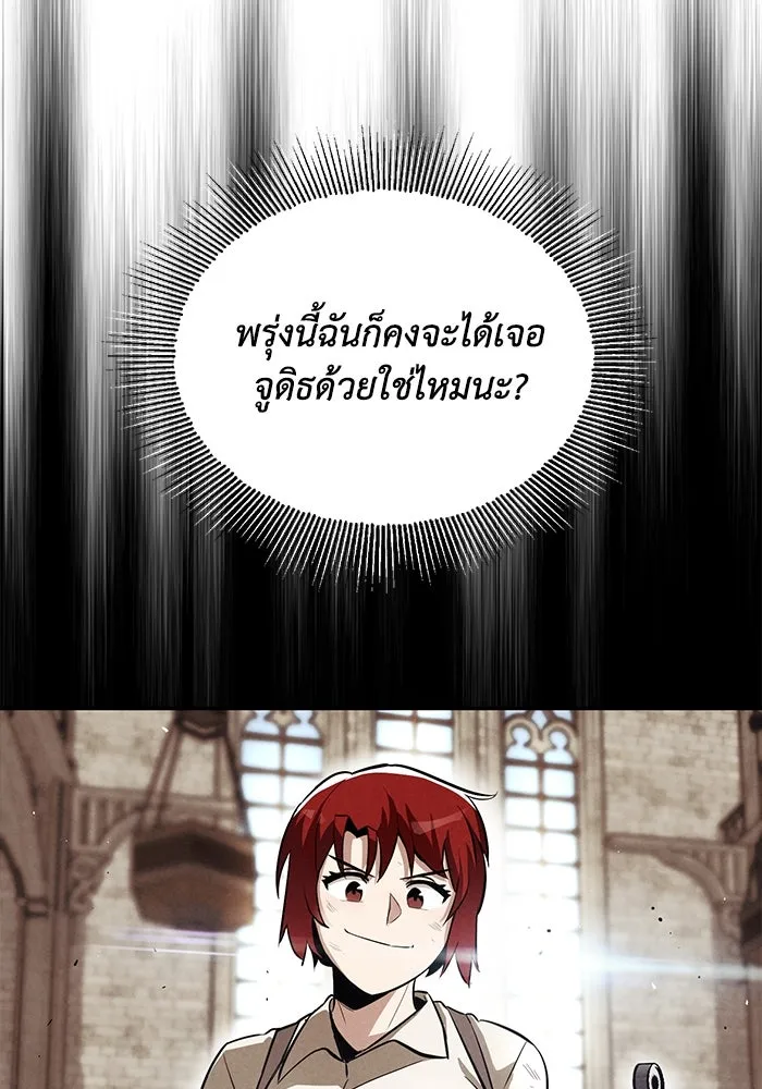 ชีวิตพลิกผันของลอร์ดผู้เกียจคร้าน ตอนที่ 42 แขกของสำนักฝึกฟันดาบ รูปที่ 106