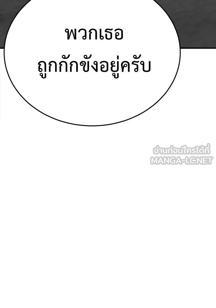 ช่วยเปลี่ยนฉันที ตอนที่ 98. เอเดน 18 รูปที่ 174