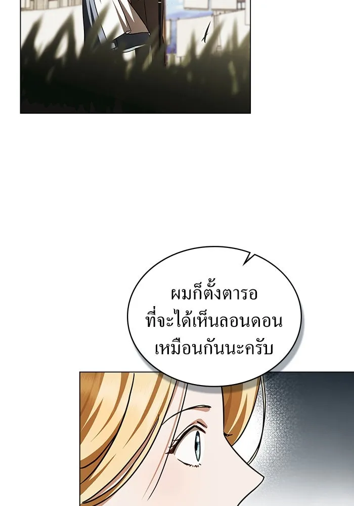 กู้ชีวิตลิขิตท่านเอิร์ล ตอนที่ 43 รูปที่ 8