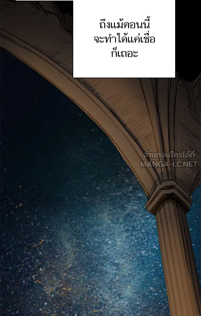 My S-Class Hunters ตอนที่ 60 ไปเข้าดันเจี้ยนด้วยกันเถอะ (2) รูปที่ 99