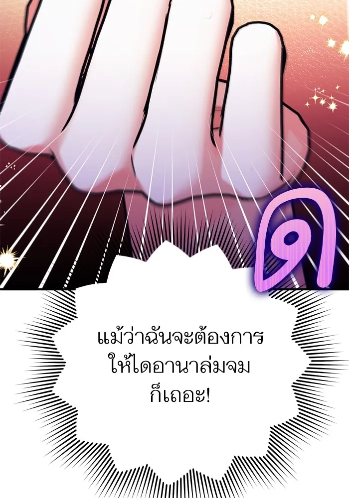 แด่ตัวละครโปรดที่ถูกทิ้ง ตอนที่ 58 รูปที่ 65