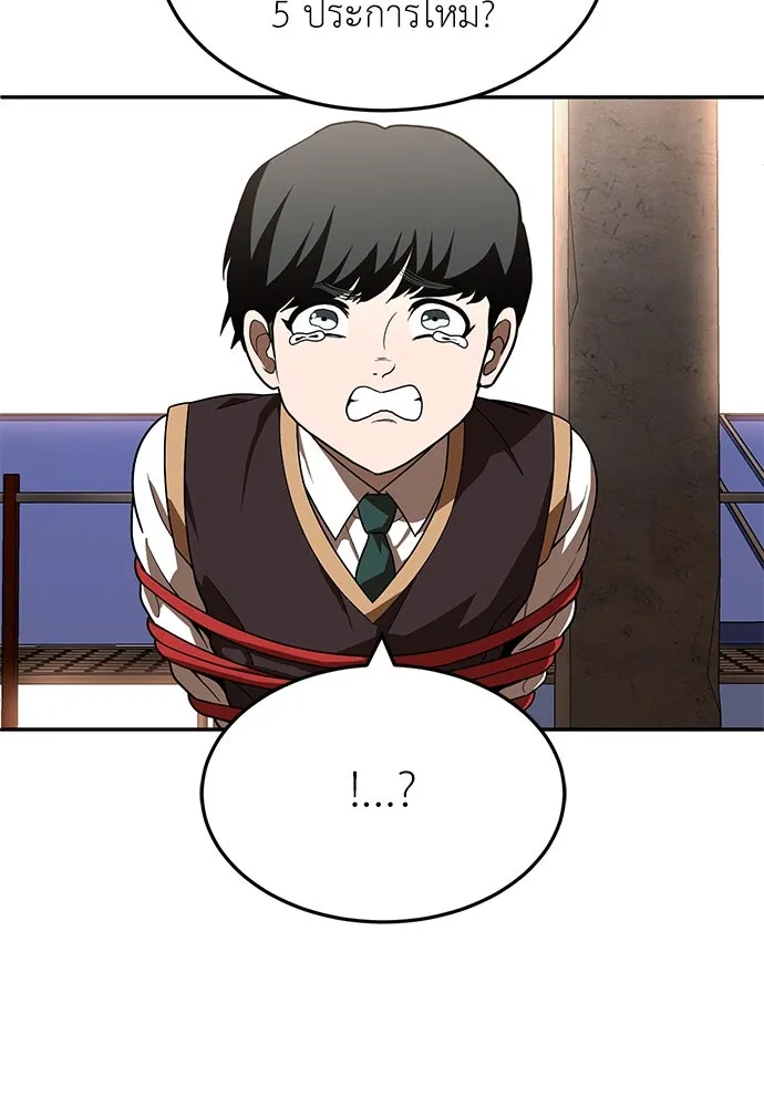 สนามเด็กล่า ตอนที่ รีวิวซีซัน 1 รูปที่ 56