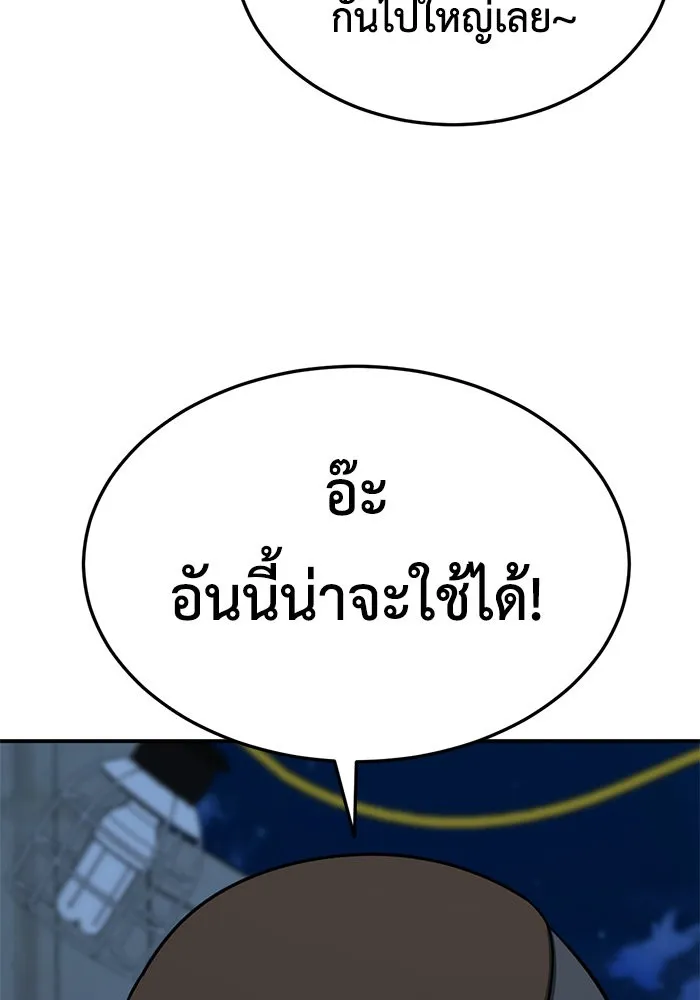 ช่วยเปลี่ยนฉันที ตอนที่ 179. คโยแทฮี 19 รูปที่ 157