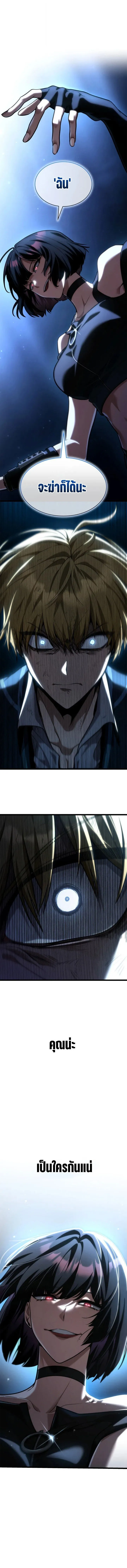Infinite Mage ตอนที่ ตอนที่ 136 รูปที่ 4