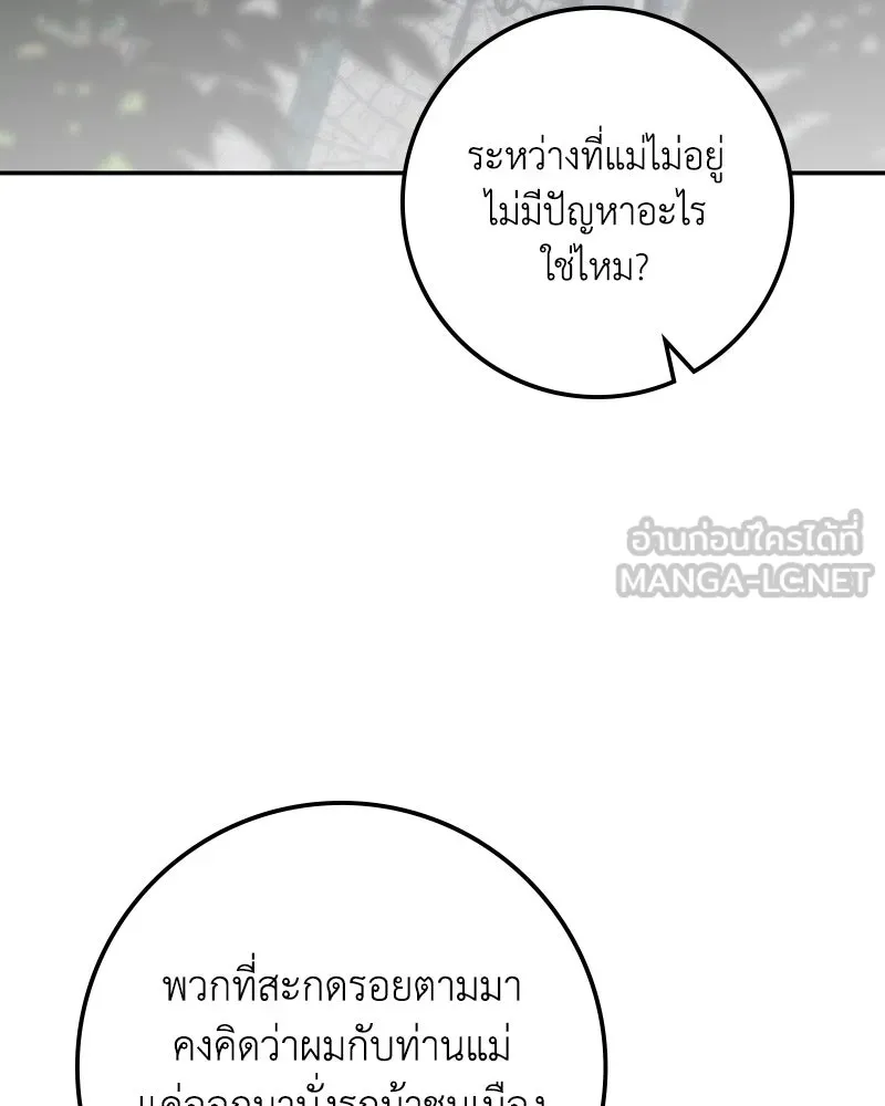 ดัชเชสเชลย ตอนที่ 35 รูปที่ 69