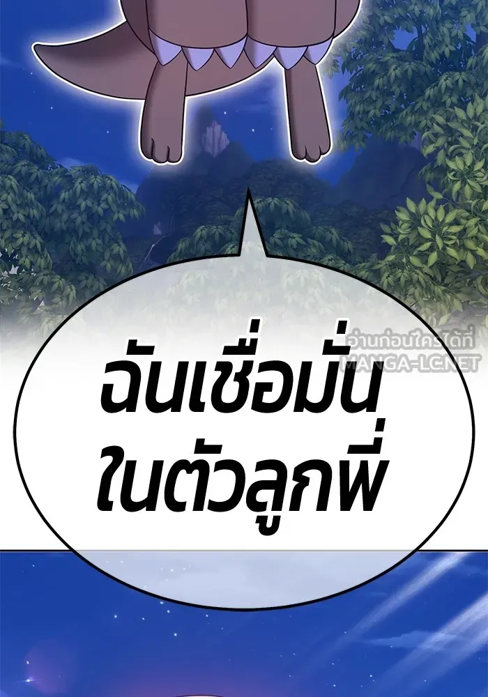 +99 ท่อนไม้พร้อมบวก ตอนที่ 56 รูปที่ 78