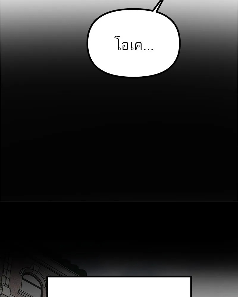 สี่สาวชาวกี ตอนที่ 46 ยุ่งเรื่องความรัก (2) รูปที่ 53