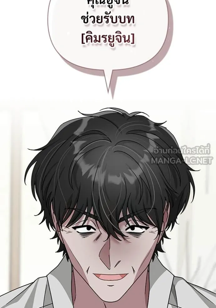 ฉันเนี่ยนะ ตอนที่ 8 รูปที่ 85