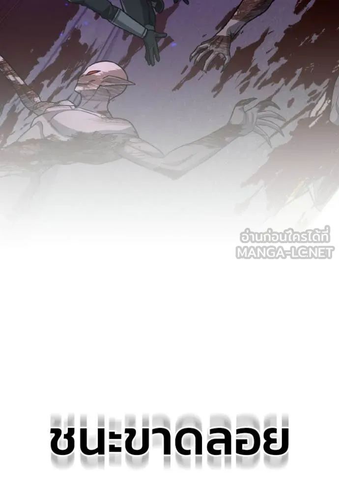 อัจฉริยะนอกคอก ตอนที่ 143 รูปที่ 152