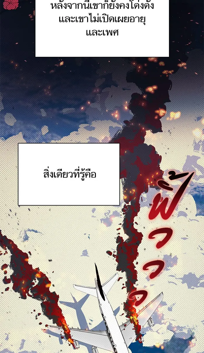 My S-Class Hunters ตอนที่ 29 โทแกบี (1) รูปที่ 28