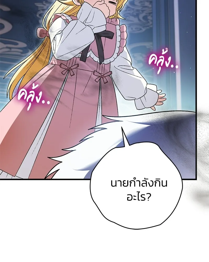 จุ๊บรัก คุณหมาป่า ตอนที่ 6 รูปที่ 2