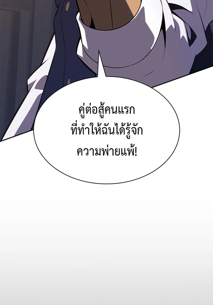 ลูกชายคนเล็กของดยุกคือมือสังหาร ตอนที่ 69 รูปที่ 62