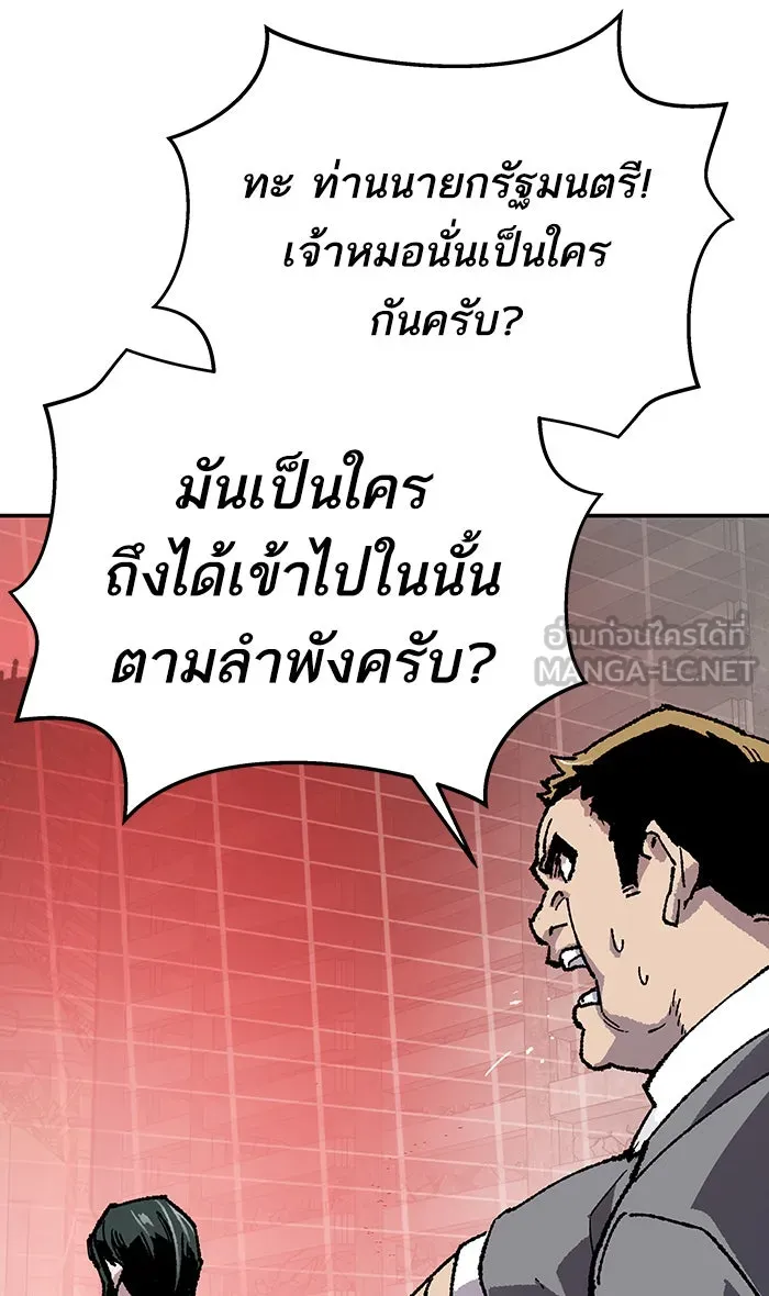 ยอดคนเลเวลทะลุ ตอนที่ 15 กิลด์บังแพสุดแข็งแกร่ง (11) รูปที่ 6