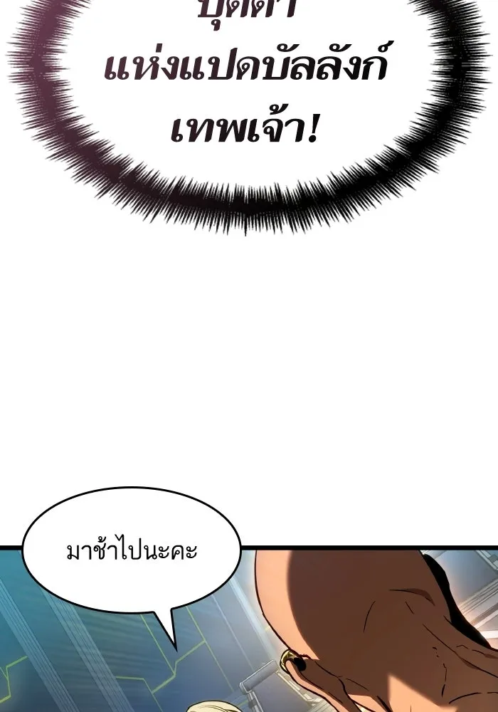 หลังวันสิ้นโลก ตอนที่ 201 รูปที่ 115