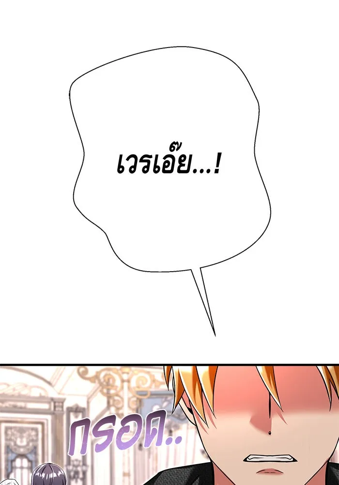 นางร้ายที่ไหนจะมีคุณธรรม ตอนที่ 110 รูปที่ 97