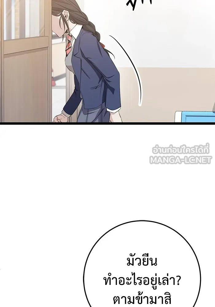 ราชินีนักบู๊ ตอนที่ 4 รูปที่ 27