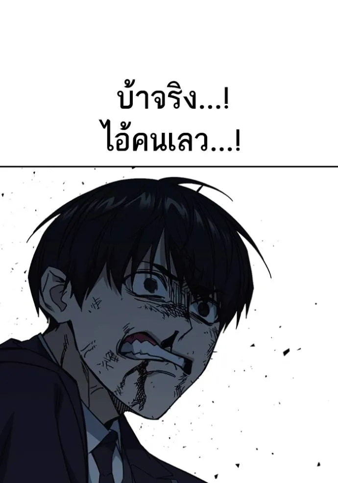Study Group ตอนที่ 256 รูปที่ 128