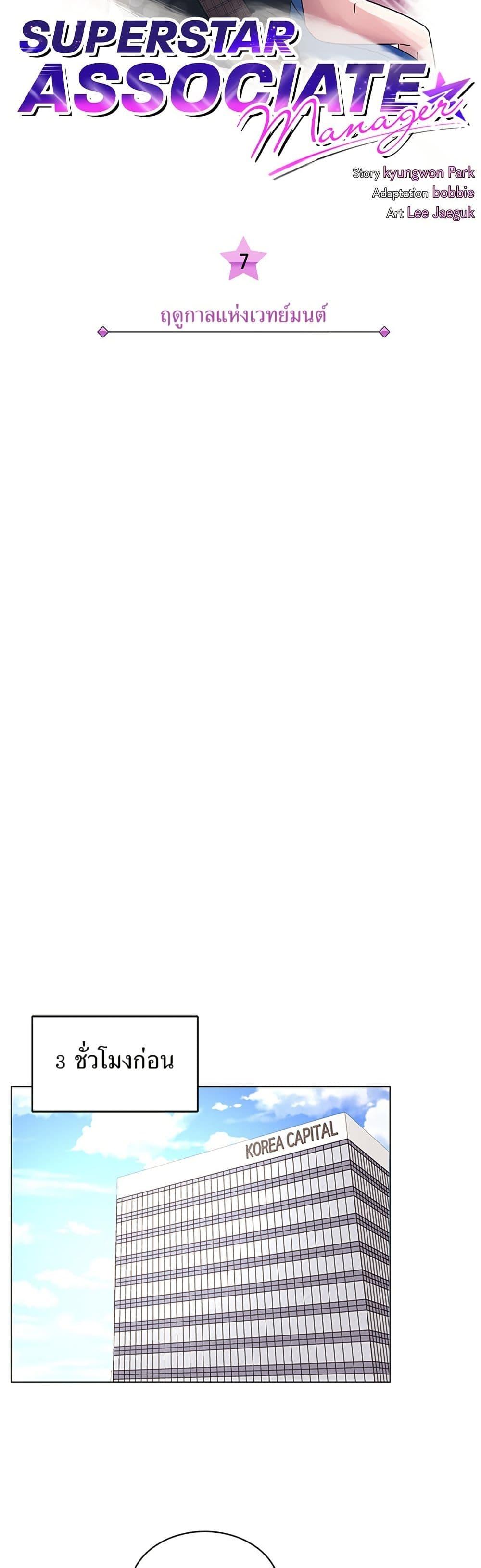 Manga-lc-com อ่านมังงะ อ่านการ์ตูน ออนไลน์ ฟรี Superstar Associate Manager ตอนที่ 1 2 3 4 5 6 7 8 9 10 11 12 13 14 ฟรี ไม่มีโฆษณา Manga-lc - อ่าน มังงะ อ่าน การ์ตูน ออนไลน์ อ่านมังงะ ฟรี