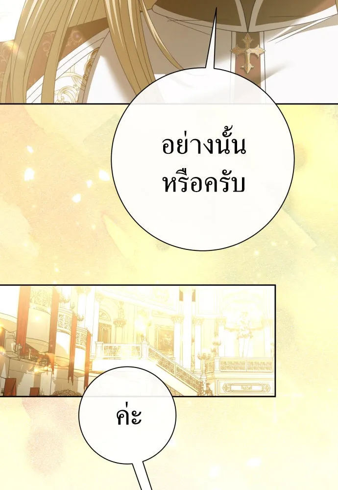 ชิงชีวิตพลิกลิขิตชะตา ตอนที่ 211. ออกไปนอกกรงนกกันเถอะ(2) รูปที่ 91