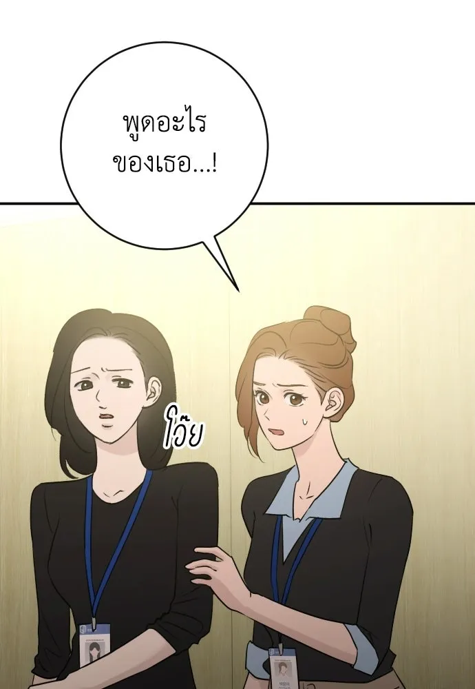 รักไร้ราคา ตอนที่ 68 รูปที่ 44