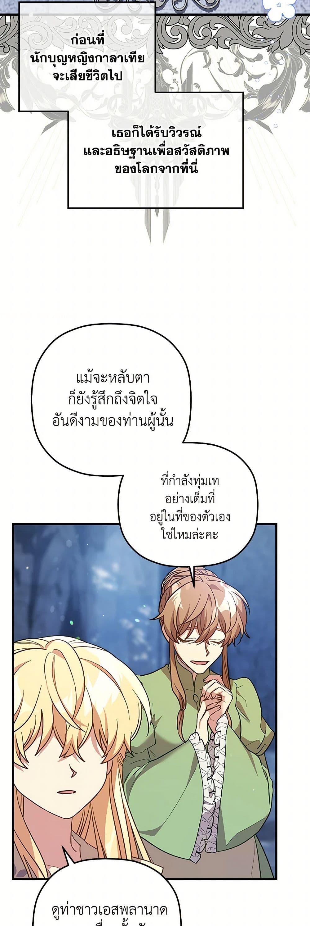 Manga-lc-com อ่านมังงะ อ่านการ์ตูน ออนไลน์ ฟรี The Baby Saint Wants to Destroy the World! ตอนที่ 1 2 3 4 5 6 7 8 9 10 11 12 13 14 ฟรี ไม่มีโฆษณา Manga-lc - อ่าน มังงะ อ่าน การ์ตูน ออนไลน์ อ่านมังงะ ฟรี