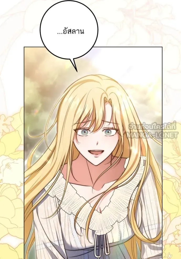 ทางหลุดพ้นของ ตอนที่ 99 รูปที่ 70