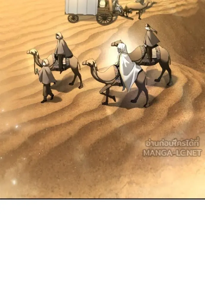 ชาตินี้น้องขอ ตอนที่ 157 รูปที่ 158