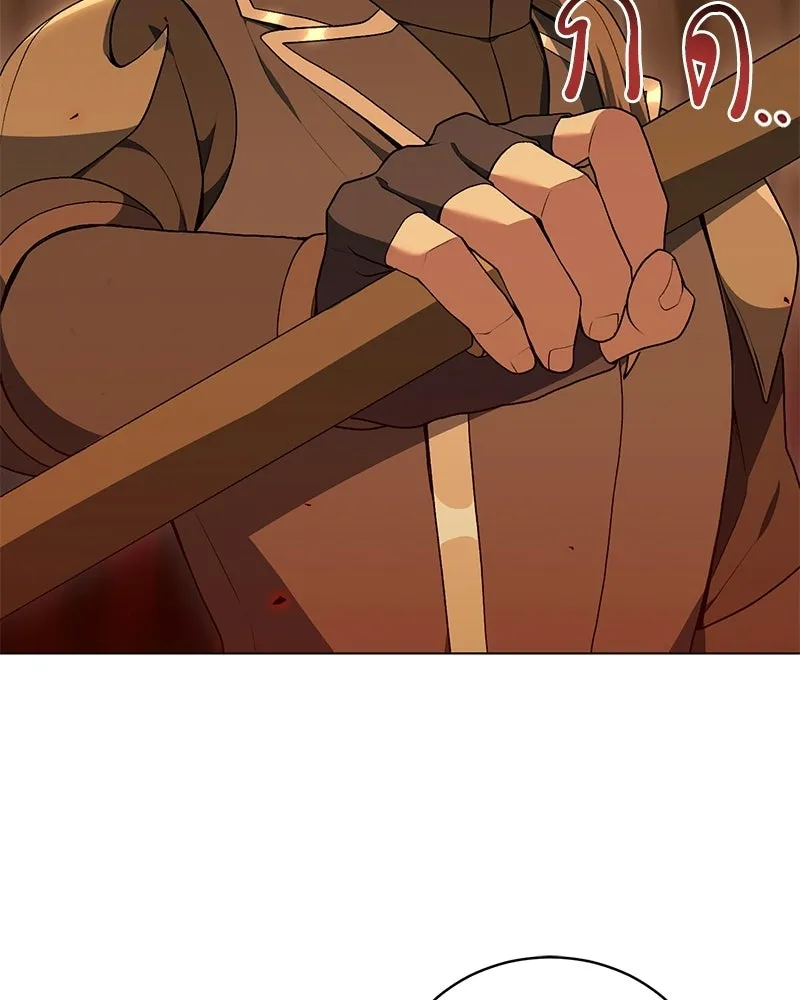 คนสวนโลกฮันเตอร์ ตอนที่ 110 รูปที่ 2