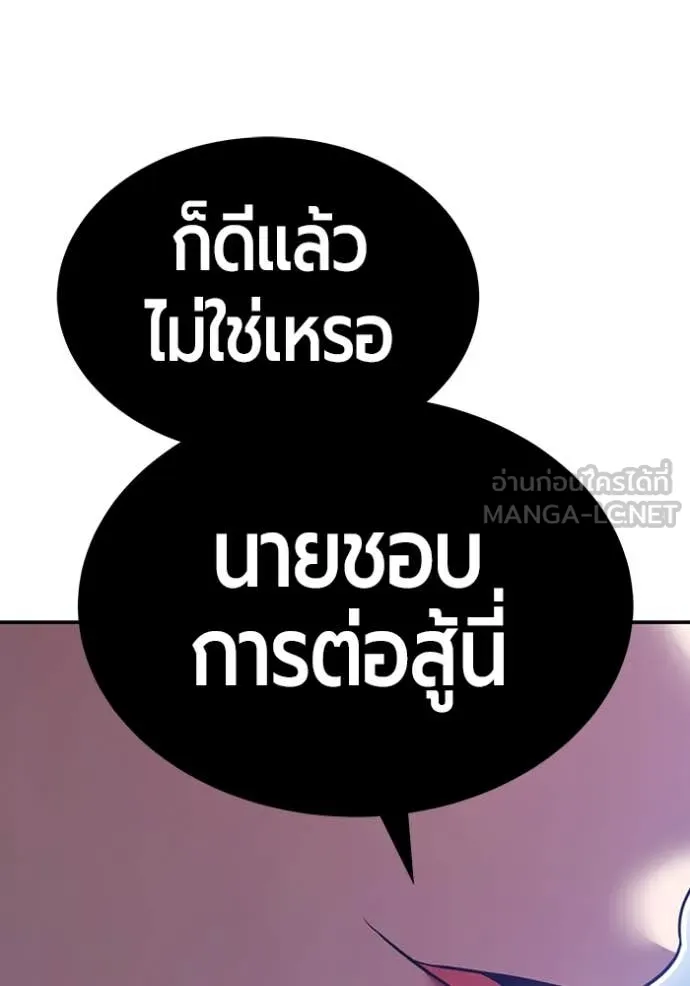 +99 ท่อนไม้ ตอนที่ 169 รูปที่ 260