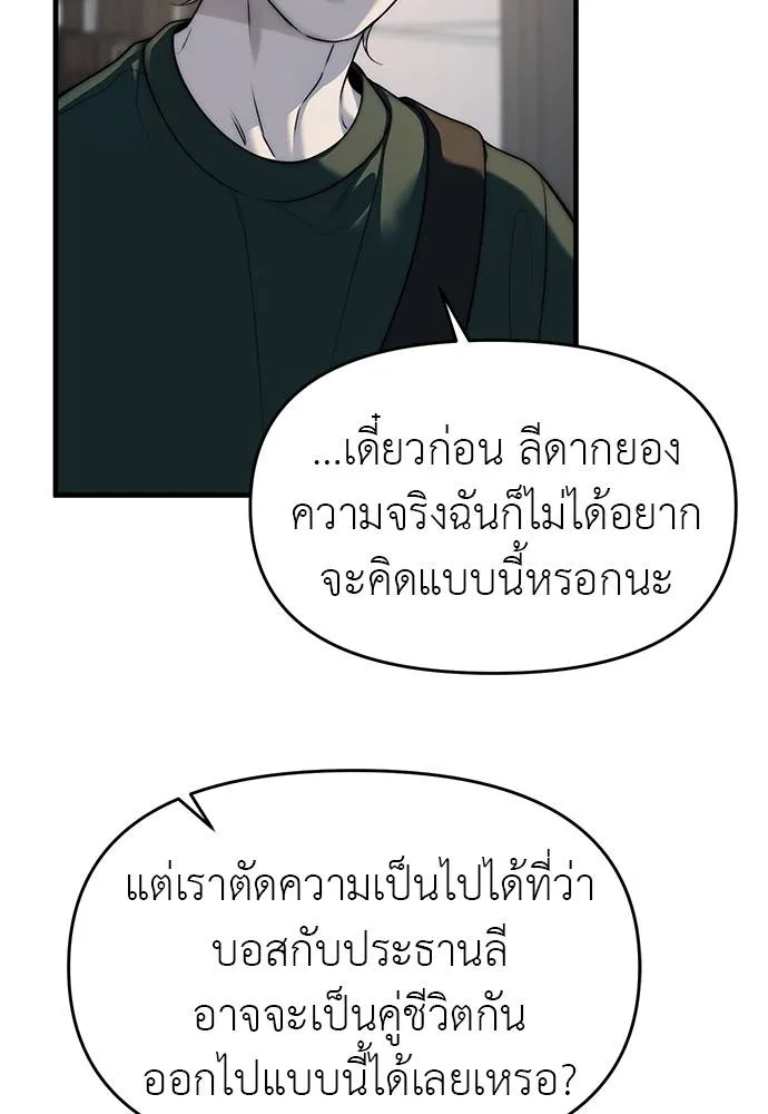 ปฏิบัติการลับ ตอนที่ 94 รูปที่ 80