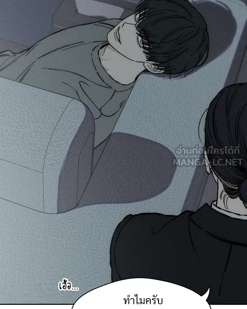 บุปผารุ่มราคะ ตอนที่ 32 รูปที่ 75