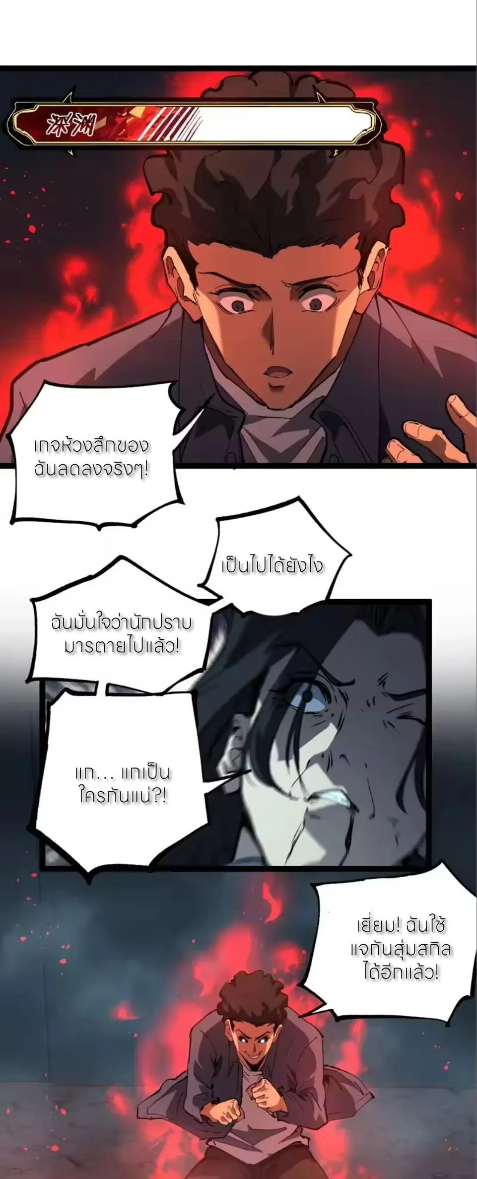 God-level Assassin_ I Am the Shadow น_กฆ_าระด_บเทพ ข_าค_อเงาม_ด ตอนที่ ตอนที่ 98 รูปที่ 23