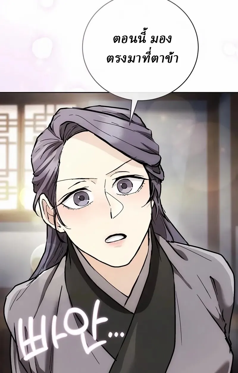 Reborn on the Demonic Cult Battlefield ยอดอ_จฉร_ยะผ_หวนค_น ตอนที่ ตอนที่ 14 รูปที่ 66