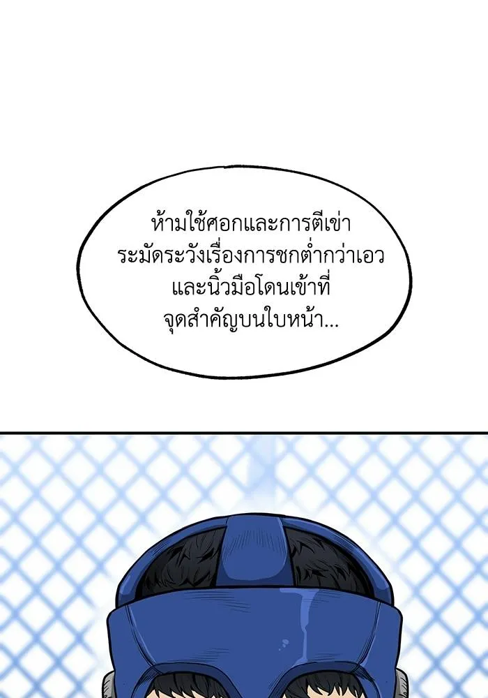 ราชาแห่งอ็อกทากอน ตอนที่ 7 รูปที่ 23