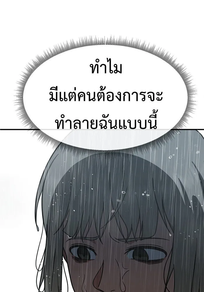 ช่วยเปลี่ยนฉันที ตอนที่ 151. ลีจียุน 4 รูปที่ 61