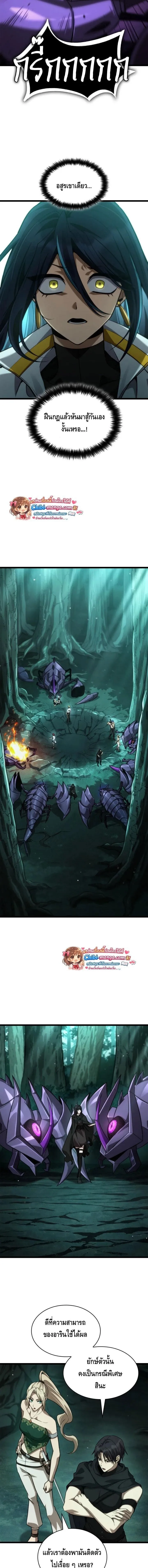 Infinite Mage จอมเวทไร_ข_ดจำก_ด ตอนที่ ตอนที่ 153 รูปที่ 15