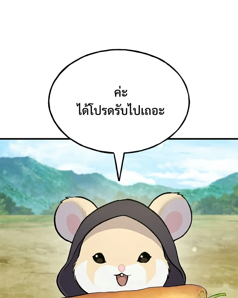 ปลูกผักพิชิตหอคอย ตอนที่ 111 รูปที่ 26