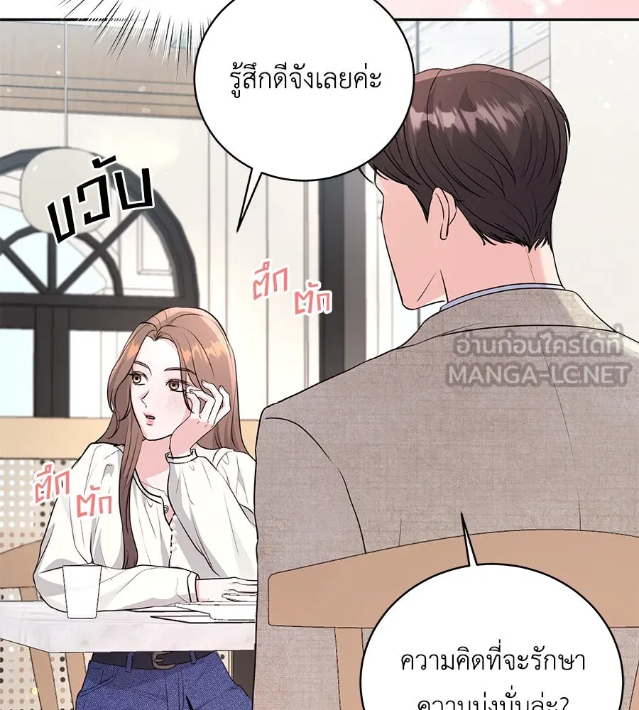 คิมหันต์นิรันดร ตอนที่ 21 รูปที่ 132